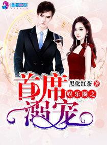 娱乐圈恋情爆料者小说在线阅读,爆料者小说在线阅读